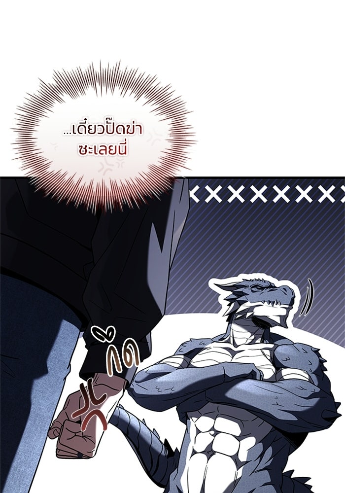 นักบุญเนโครแมนเซอร์ - หน้า 64