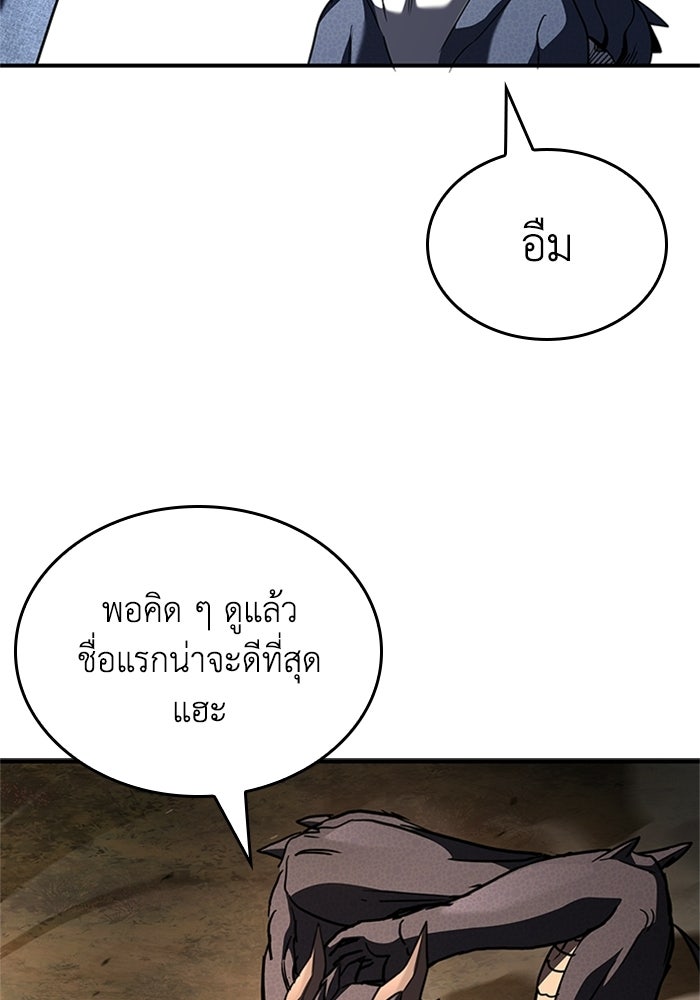 นักบุญเนโครแมนเซอร์ - หน้า 65