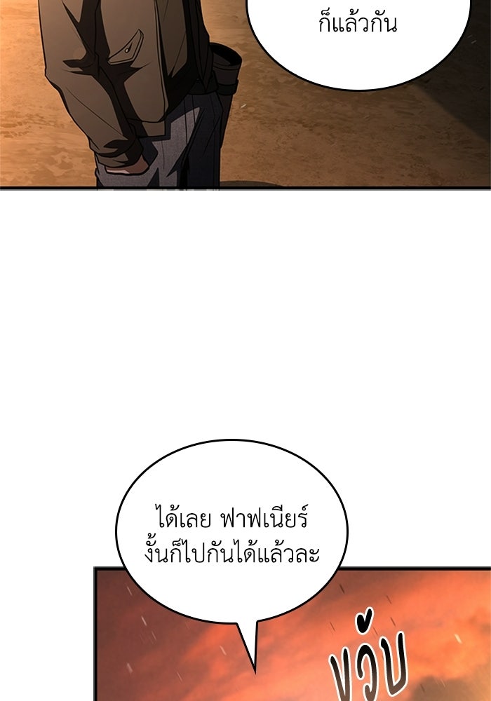นักบุญเนโครแมนเซอร์ - หน้า 67