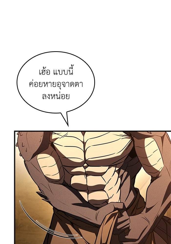 นักบุญเนโครแมนเซอร์ - หน้า 74