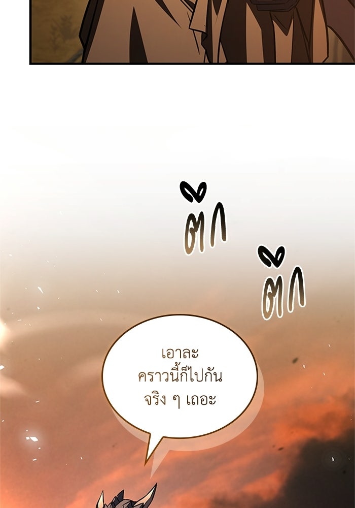 นักบุญเนโครแมนเซอร์ - หน้า 75