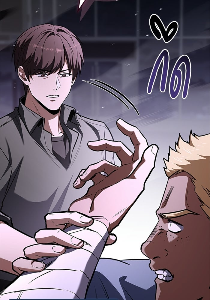 นักบุญเนโครแมนเซอร์ - หน้า 116