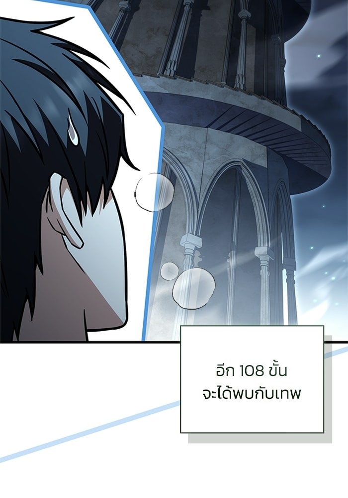 นักบุญเนโครแมนเซอร์ - หน้า 40