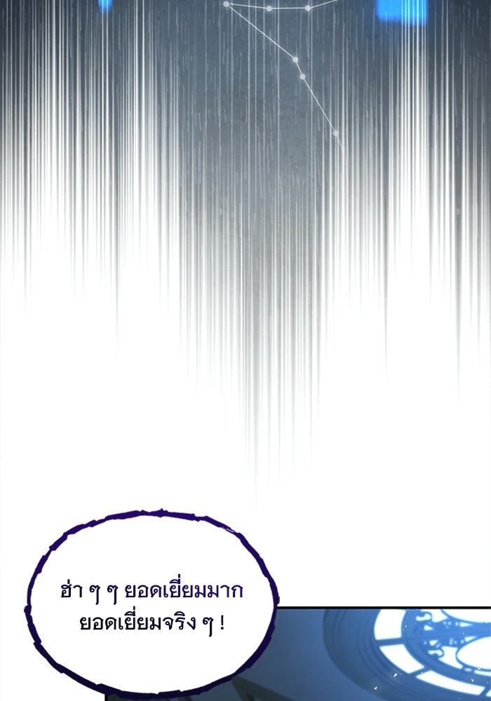 นักบุญเนโครแมนเซอร์ - หน้า 56