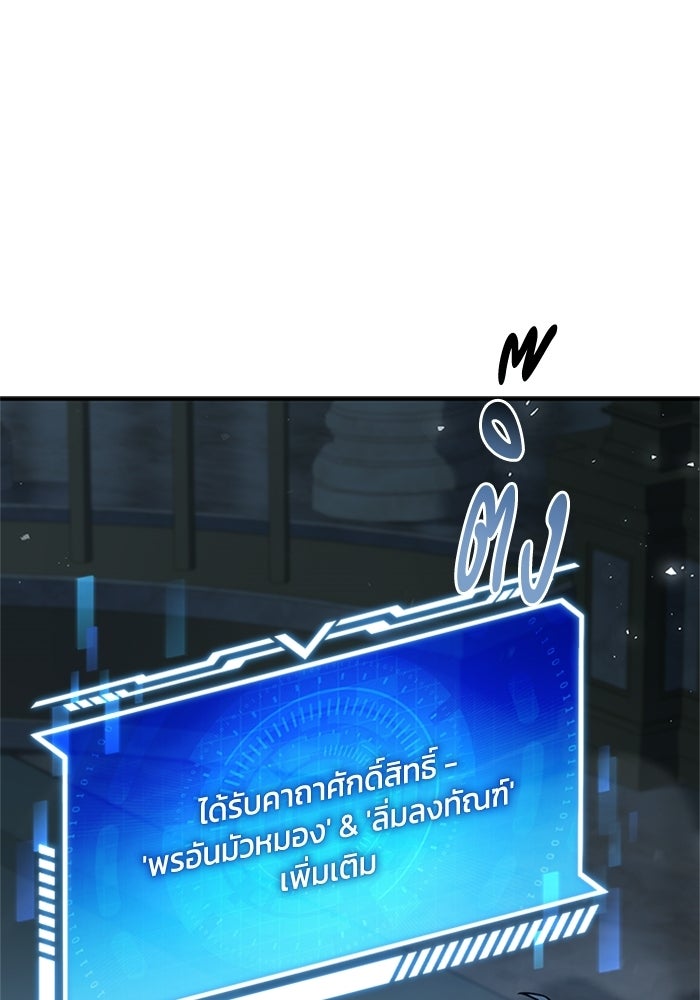 นักบุญเนโครแมนเซอร์ - หน้า 67