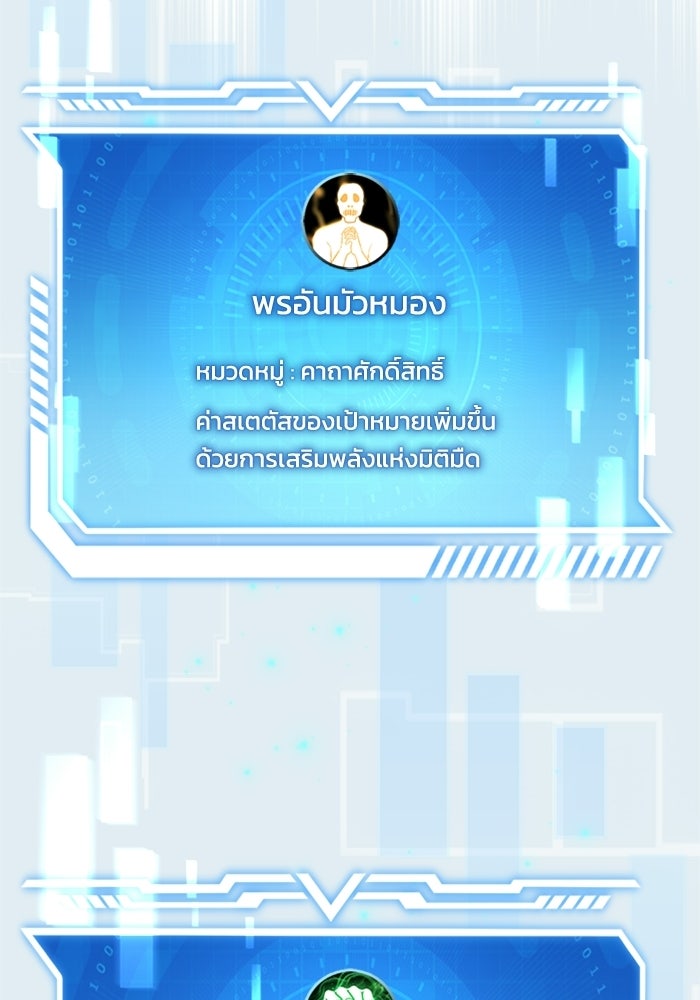 นักบุญเนโครแมนเซอร์ - หน้า 69