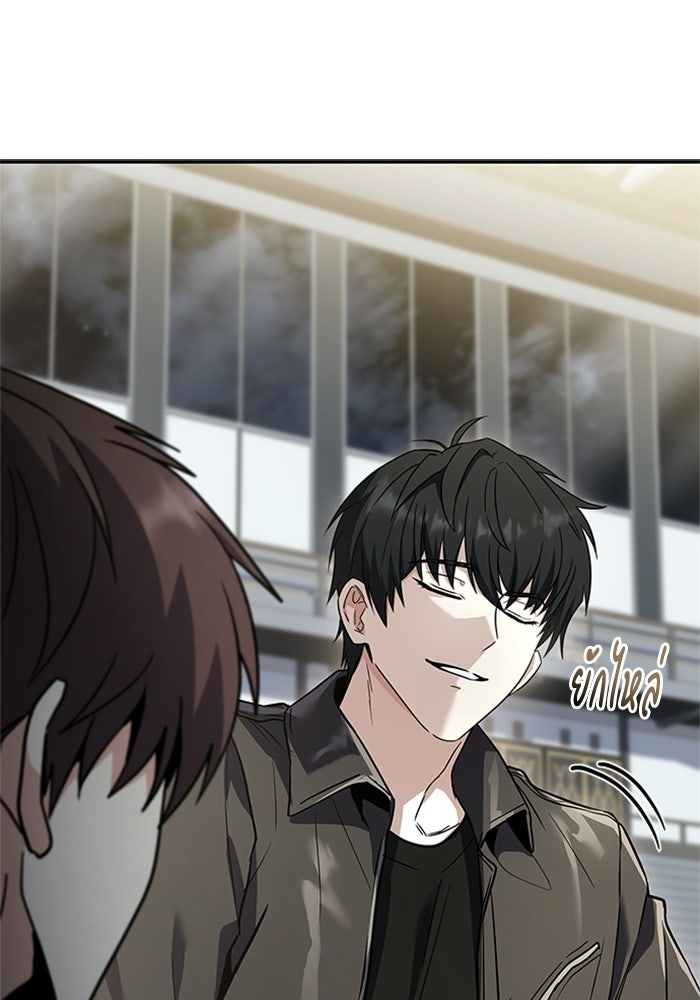 นักบุญเนโครแมนเซอร์ - หน้า 111