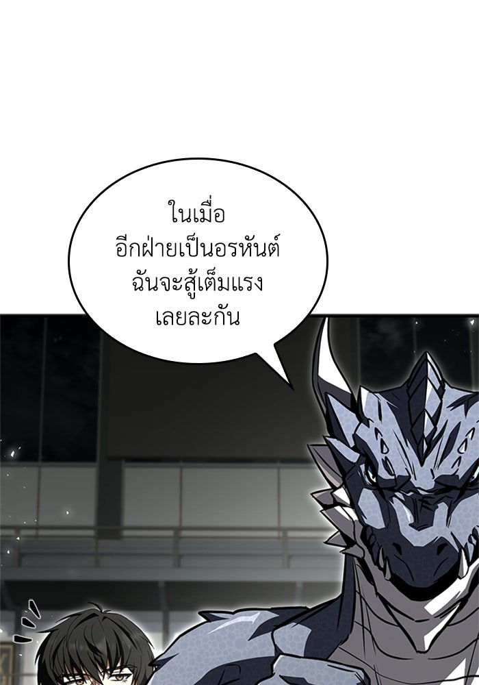 นักบุญเนโครแมนเซอร์ - หน้า 16
