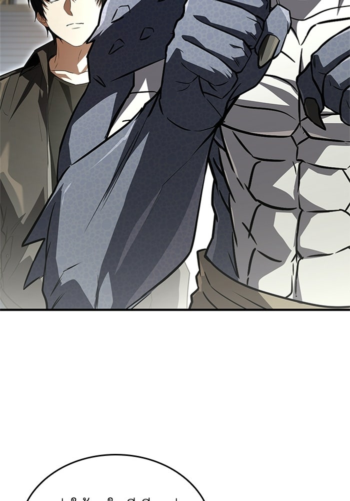 นักบุญเนโครแมนเซอร์ - หน้า 17