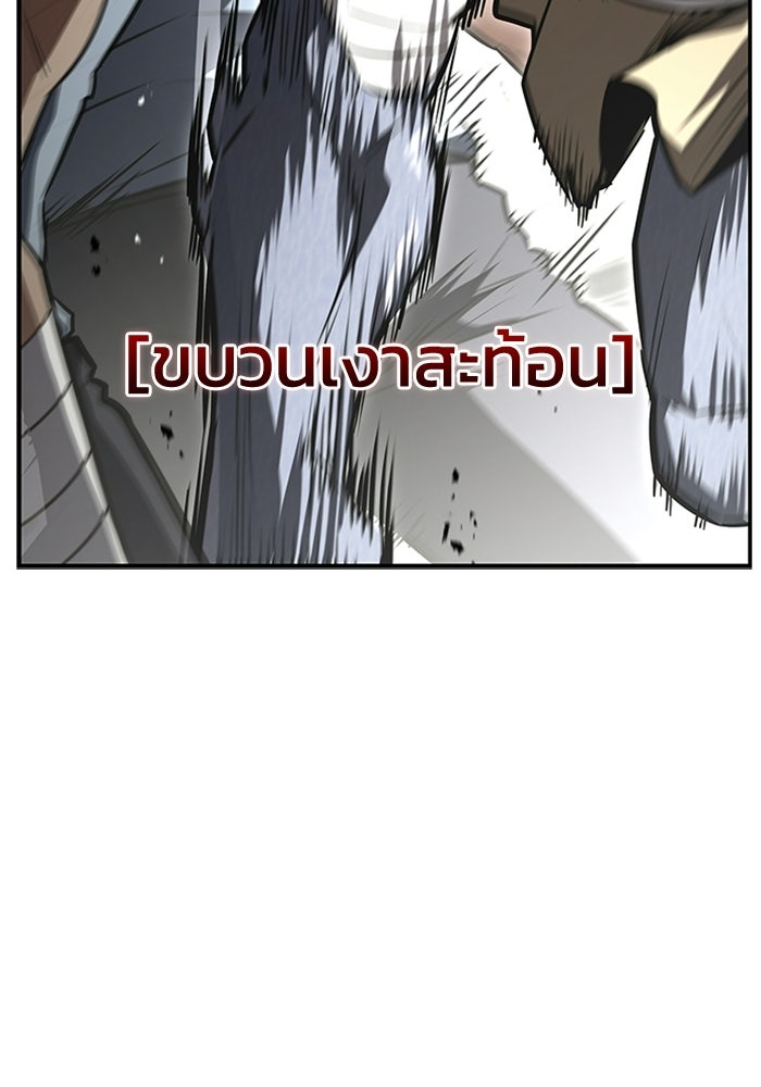 นักบุญเนโครแมนเซอร์ - หน้า 28