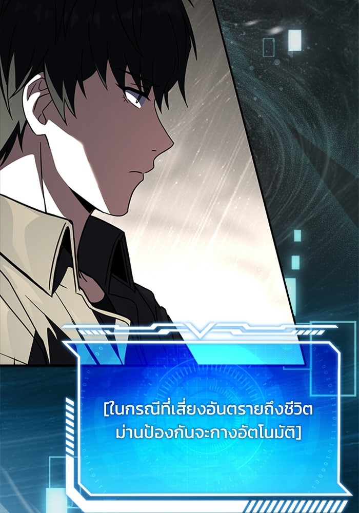 นักบุญเนโครแมนเซอร์ - หน้า 5