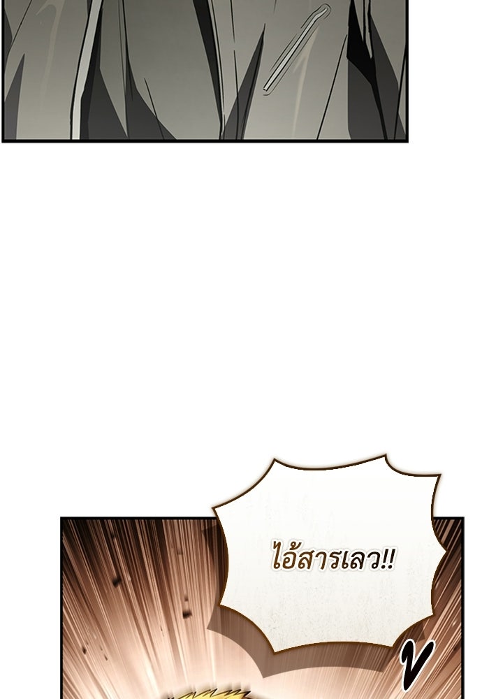 นักบุญเนโครแมนเซอร์ - หน้า 52
