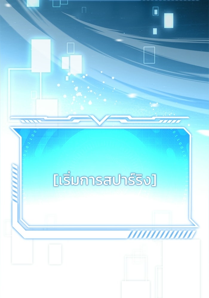 นักบุญเนโครแมนเซอร์ - หน้า 6