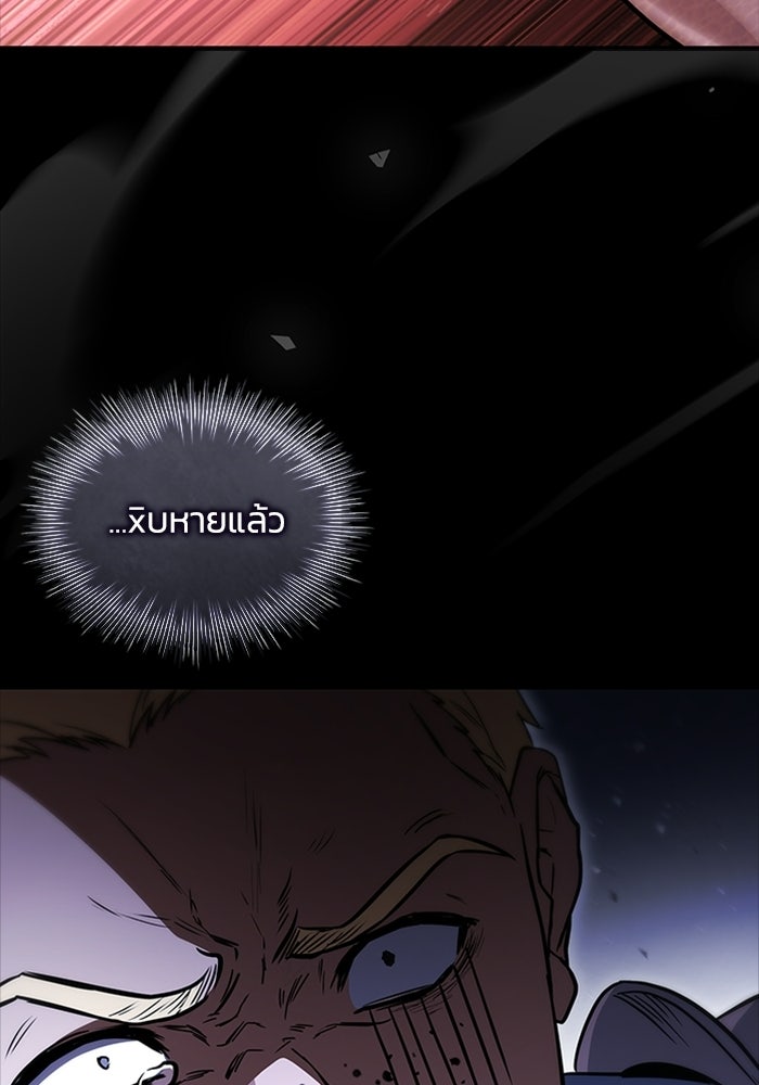 นักบุญเนโครแมนเซอร์ - หน้า 71