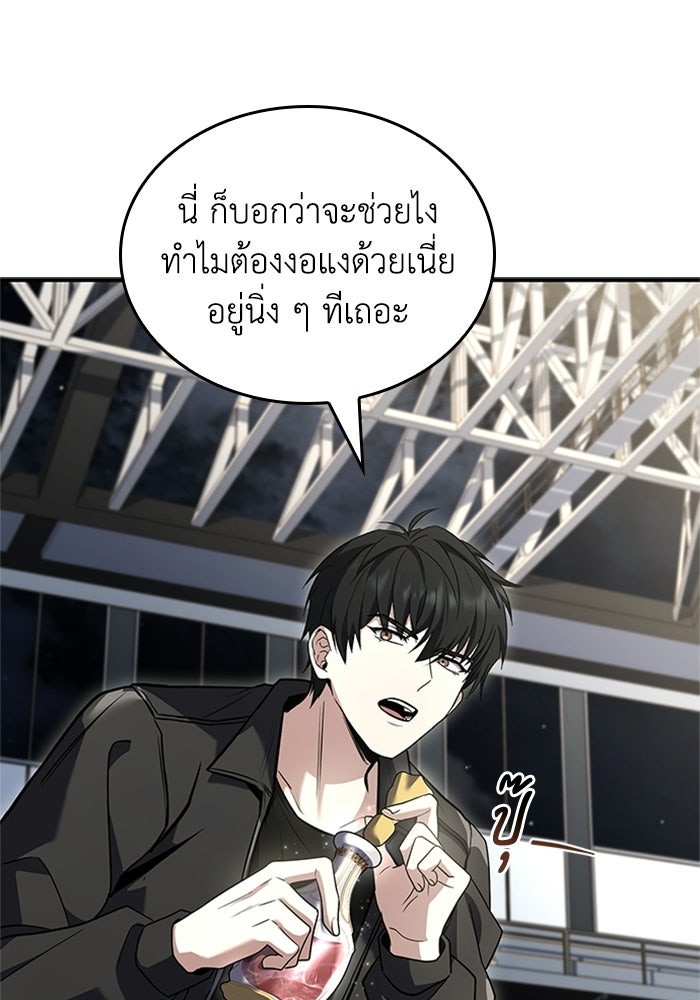 นักบุญเนโครแมนเซอร์ - หน้า 92