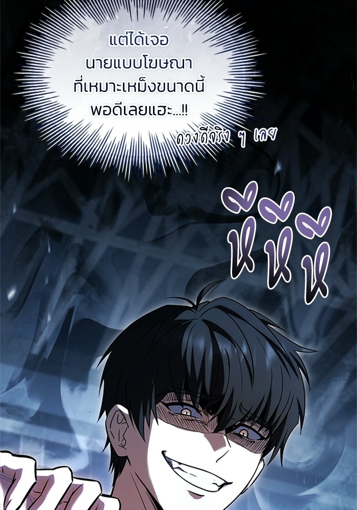 นักบุญเนโครแมนเซอร์ - หน้า 94