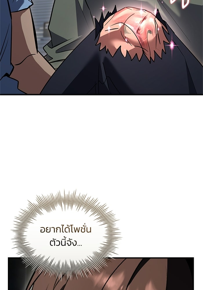 นักบุญเนโครแมนเซอร์ - หน้า 98