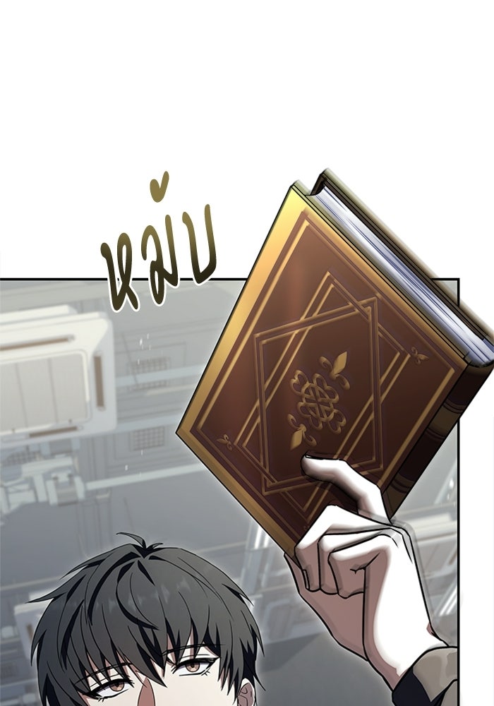 นักบุญเนโครแมนเซอร์ - หน้า 116