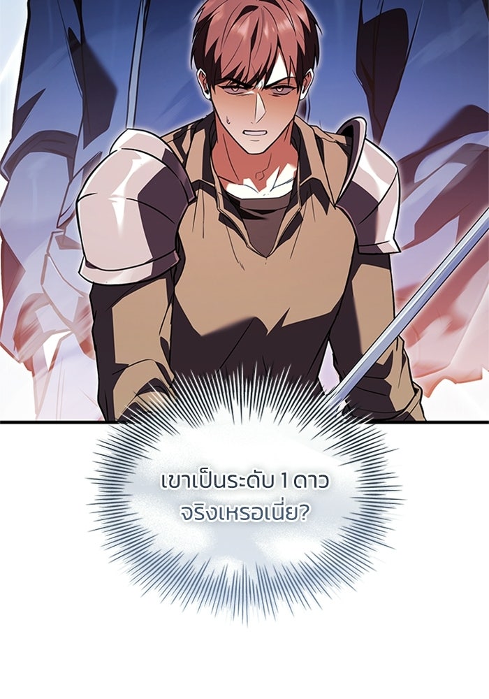 นักบุญเนโครแมนเซอร์ - หน้า 16