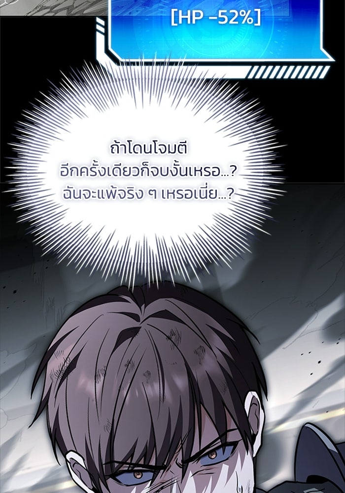 นักบุญเนโครแมนเซอร์ - หน้า 49