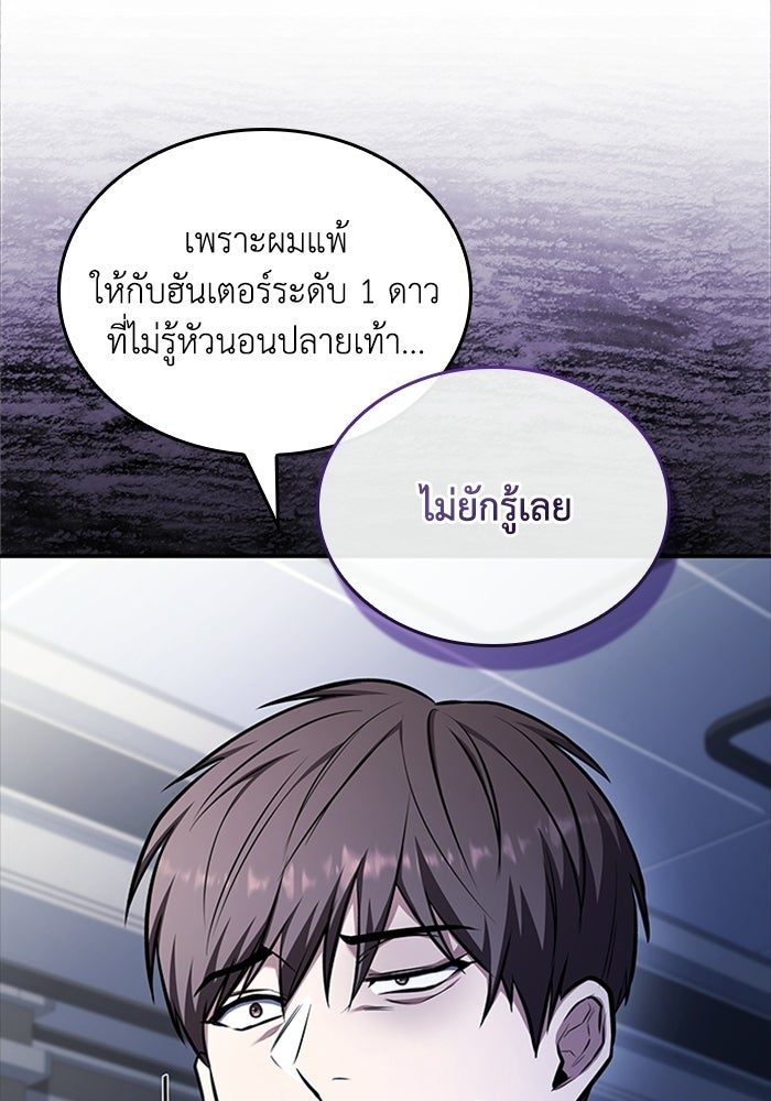 นักบุญเนโครแมนเซอร์ - หน้า 83