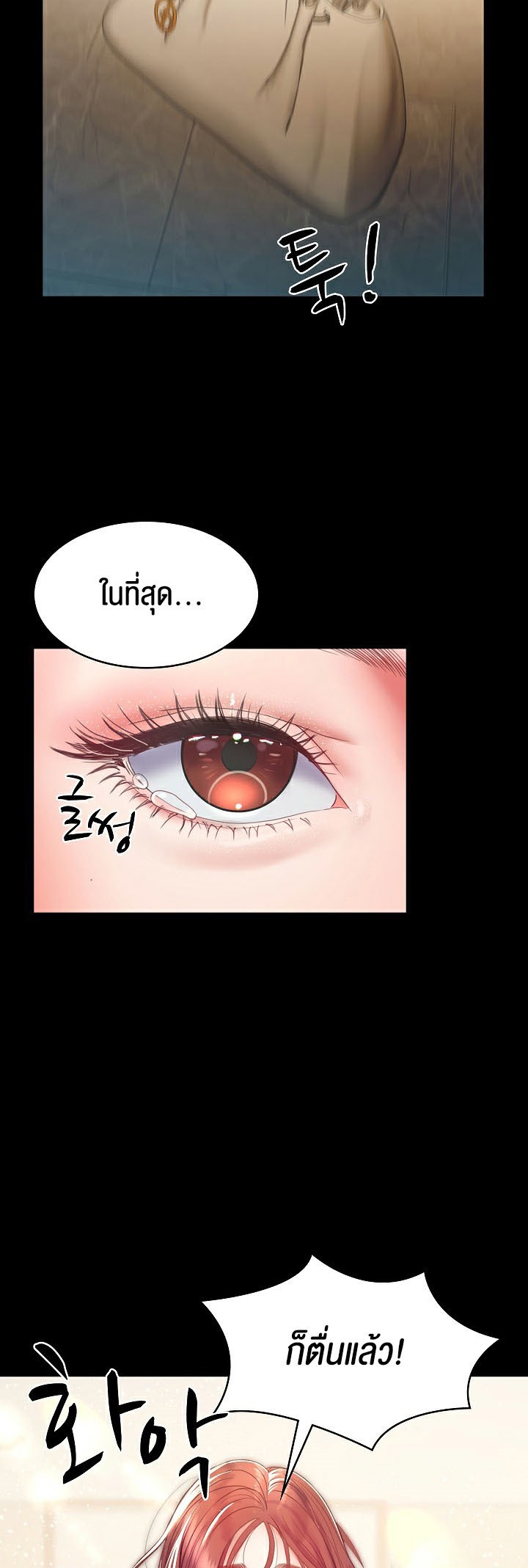 Amazing Reincarnation - หน้า 2