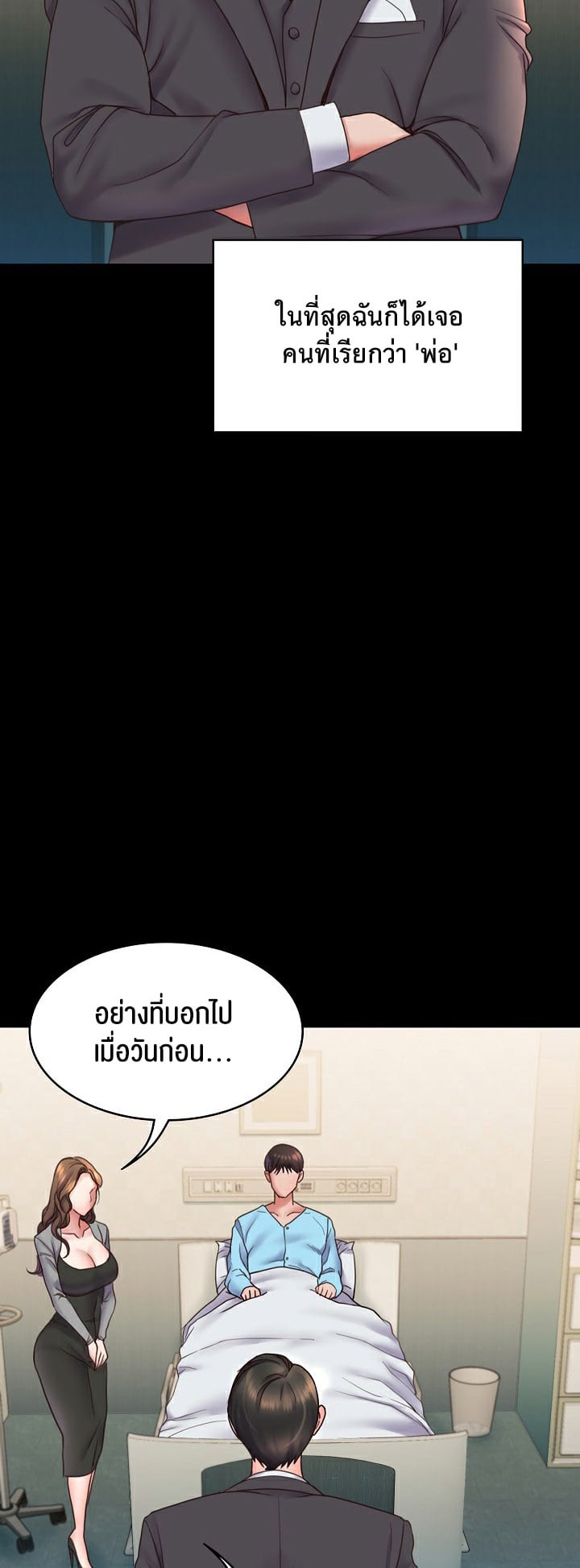 Amazing Reincarnation - หน้า 39