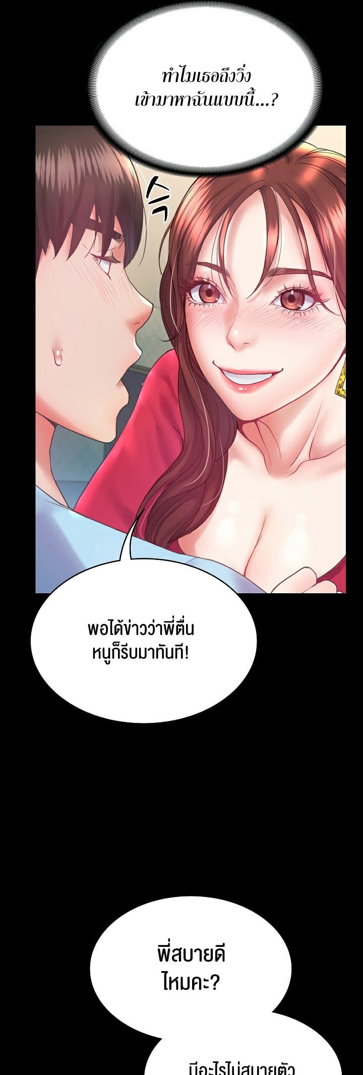 Amazing Reincarnation - หน้า 7