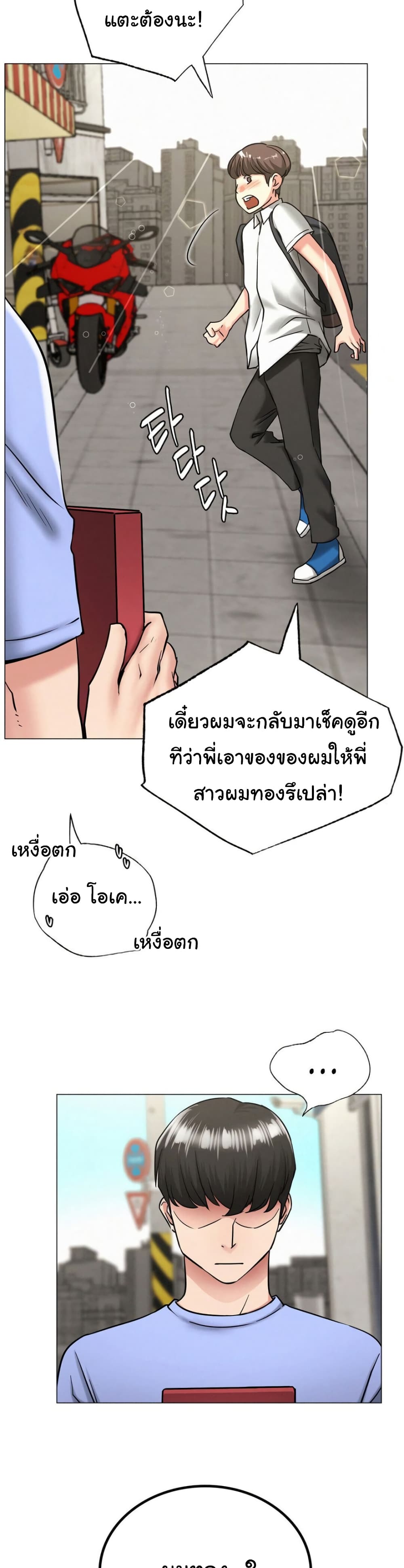 Staying with Ajumma - หน้า 10