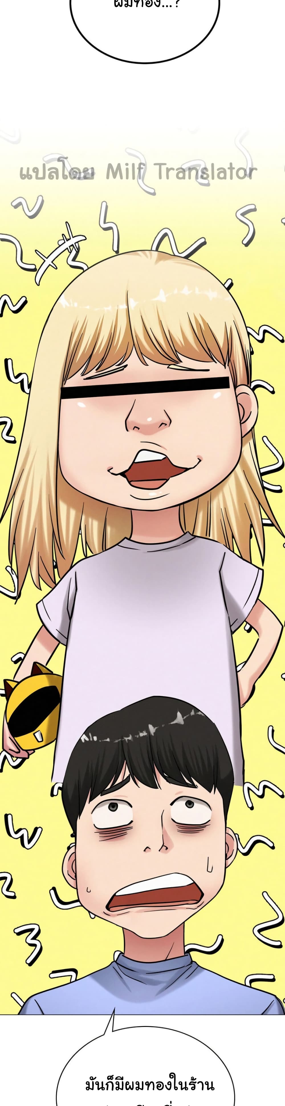Staying with Ajumma - หน้า 11