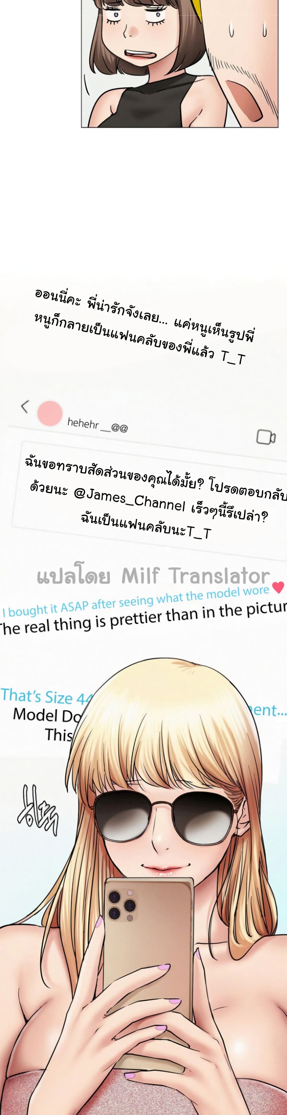Staying with Ajumma - หน้า 17