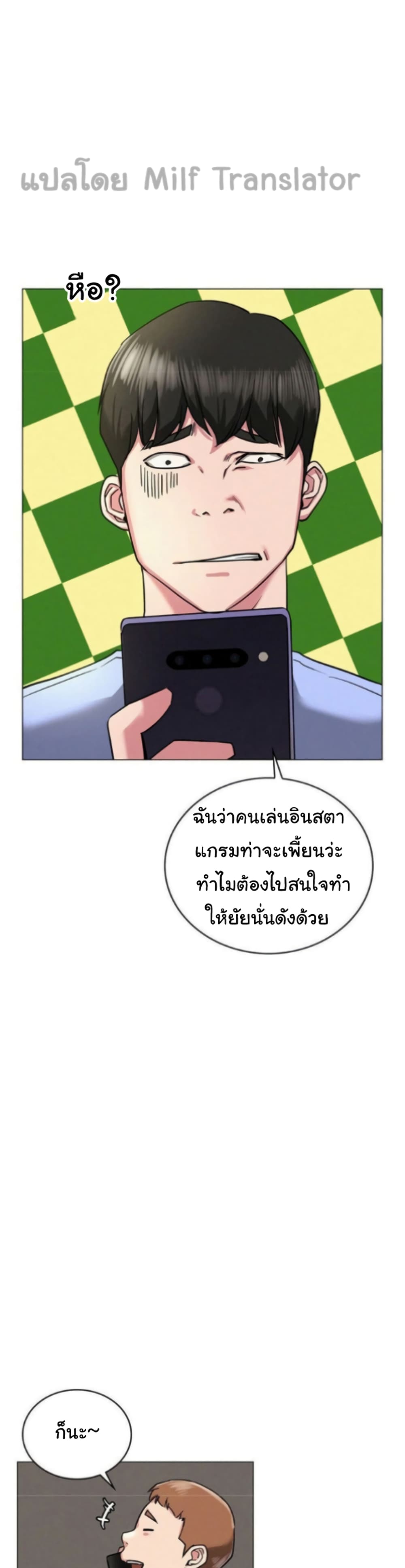 Staying with Ajumma - หน้า 28