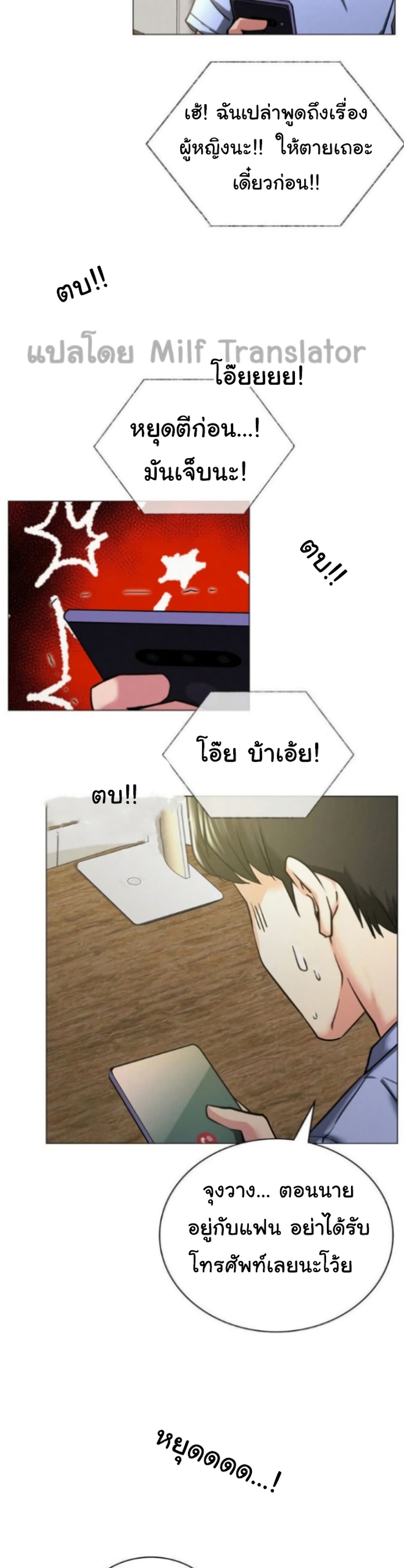 Staying with Ajumma - หน้า 31