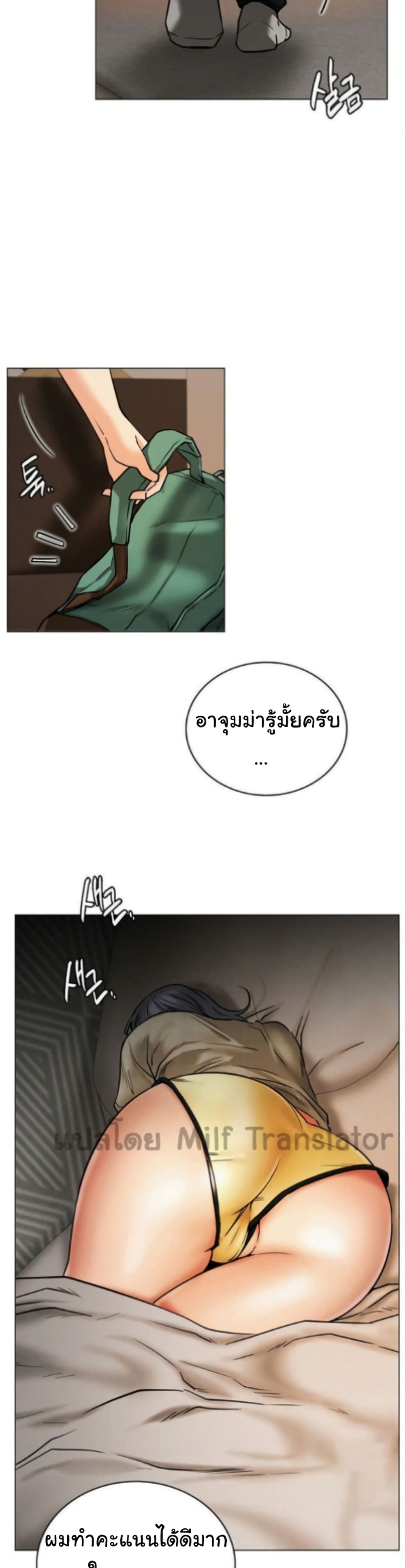 Staying with Ajumma - หน้า 35