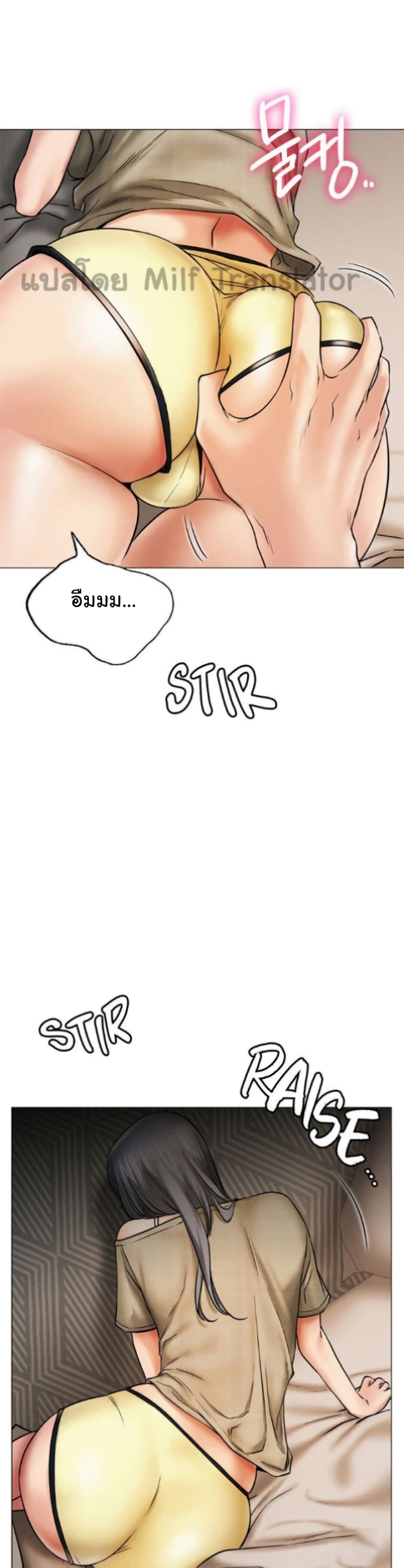 Staying with Ajumma - หน้า 37