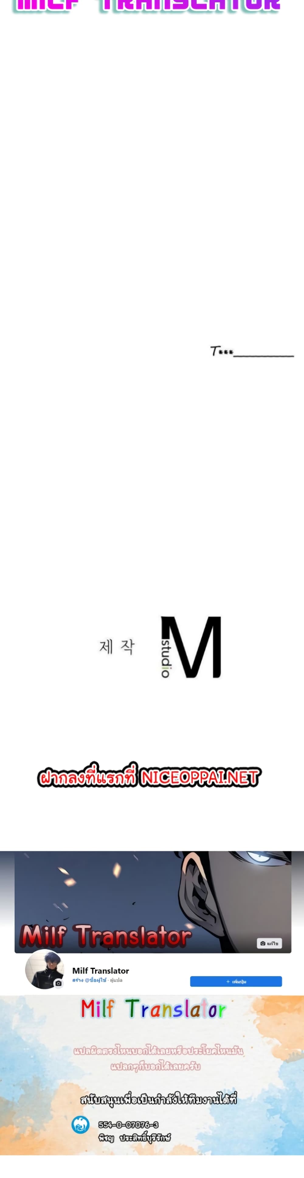 Staying with Ajumma - หน้า 40