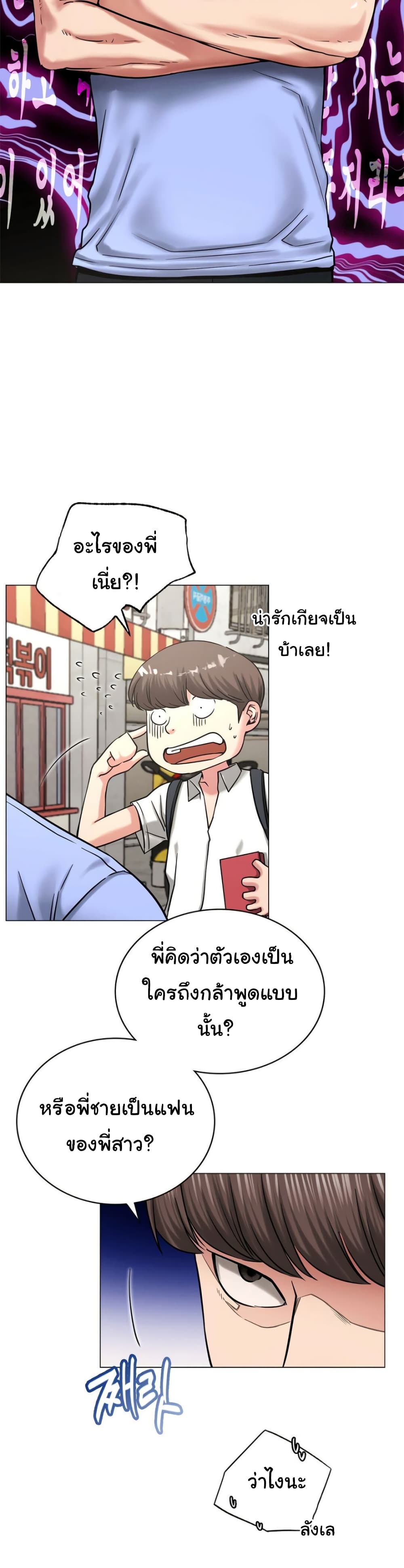 Staying with Ajumma - หน้า 7