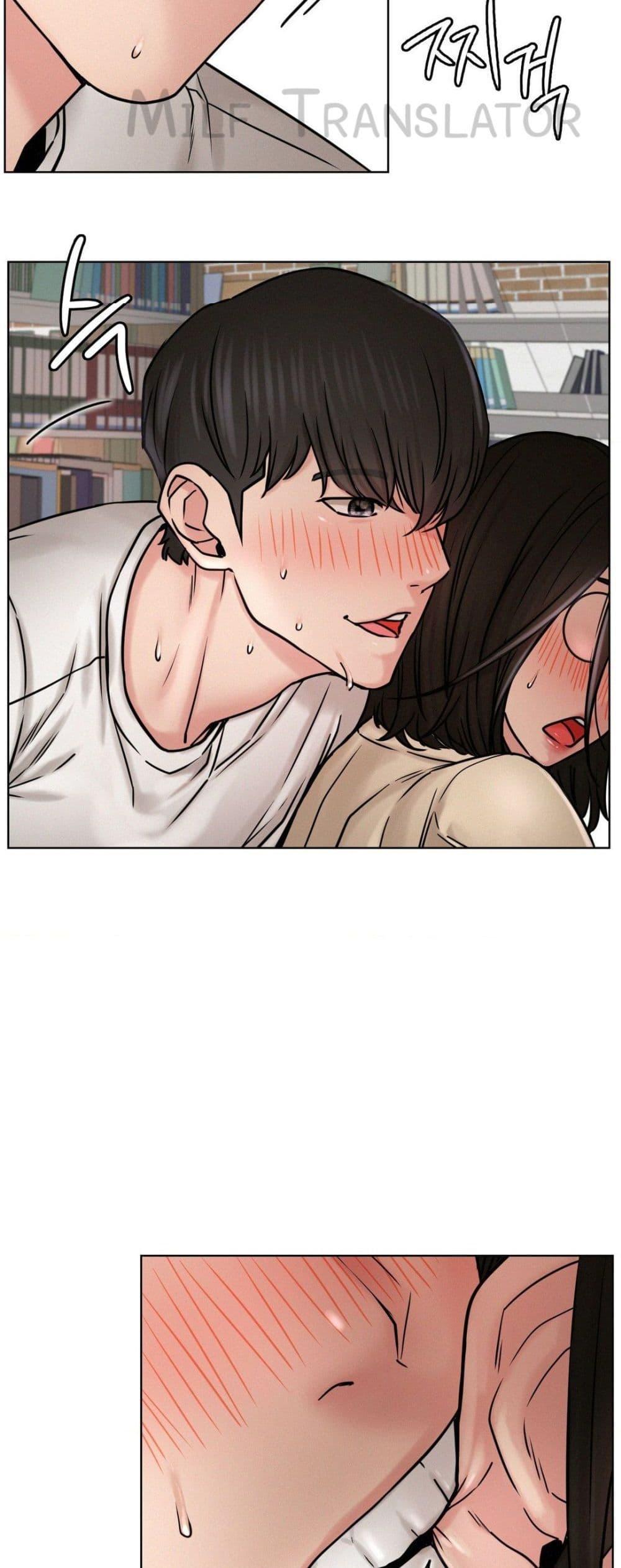 Staying with Ajumma - หน้า 23