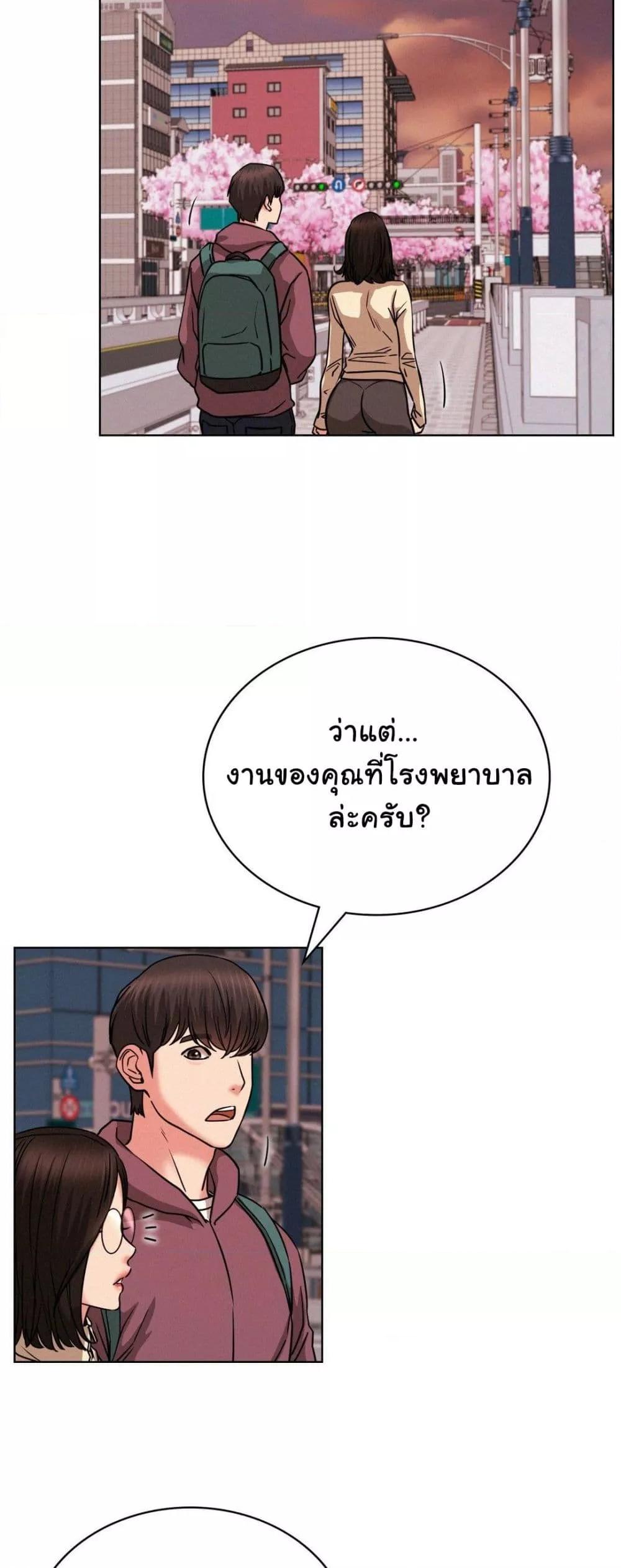 Staying with Ajumma - หน้า 48