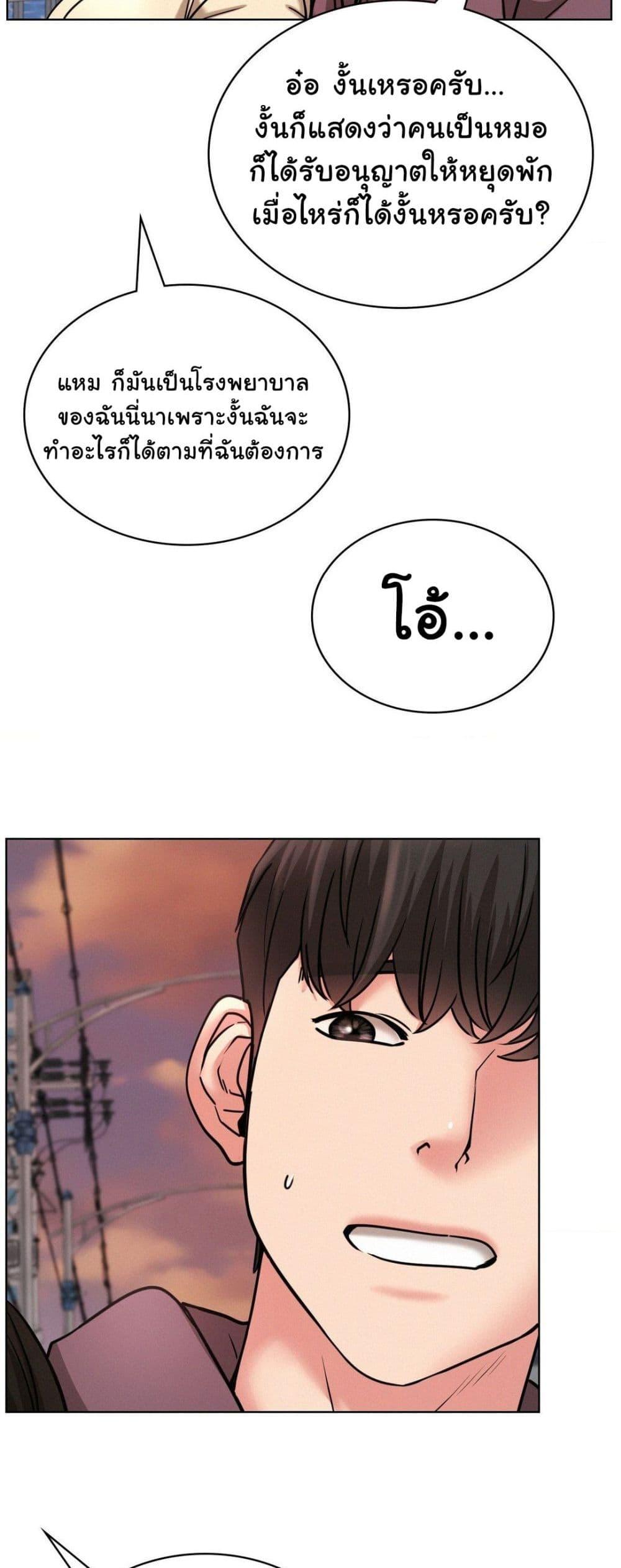 Staying with Ajumma - หน้า 50