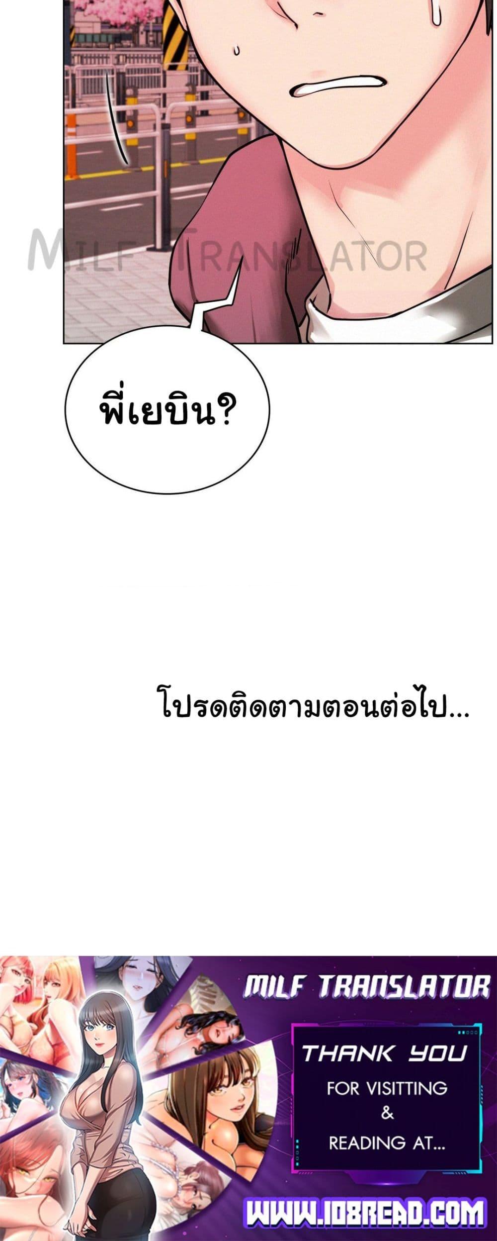 Staying with Ajumma - หน้า 60