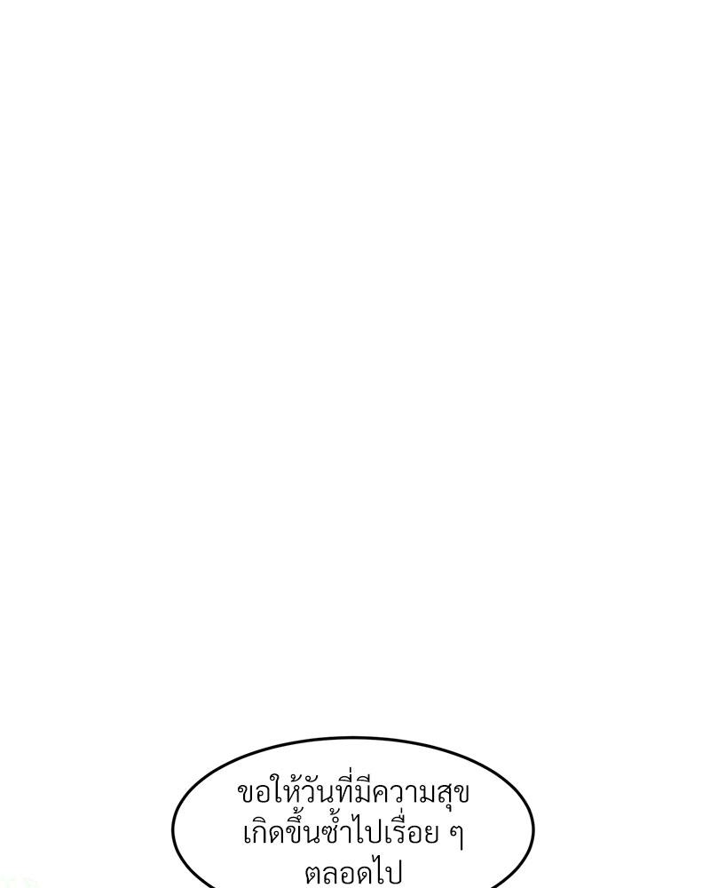 Iron-Wall Beauty of My Department is a Masochist! - หน้า 175
