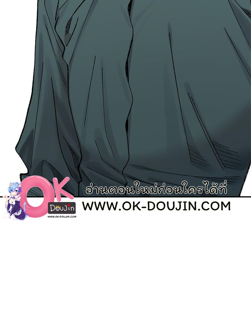 A Delicate Relationship - หน้า 64