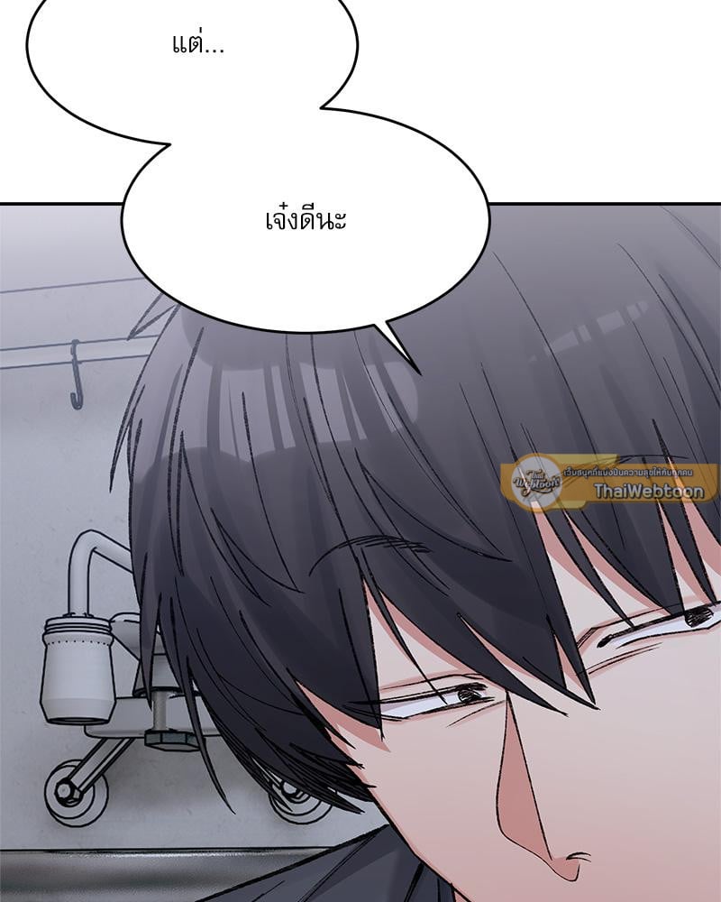 A Delicate Relationship - หน้า 79