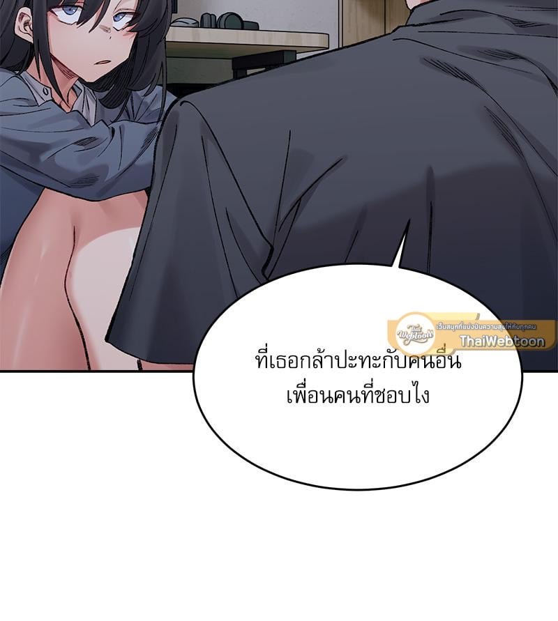 A Delicate Relationship - หน้า 82