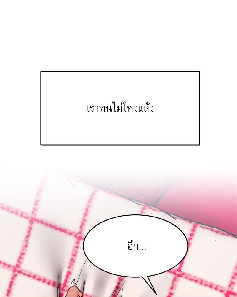 A Delicate Relationship - หน้า 116