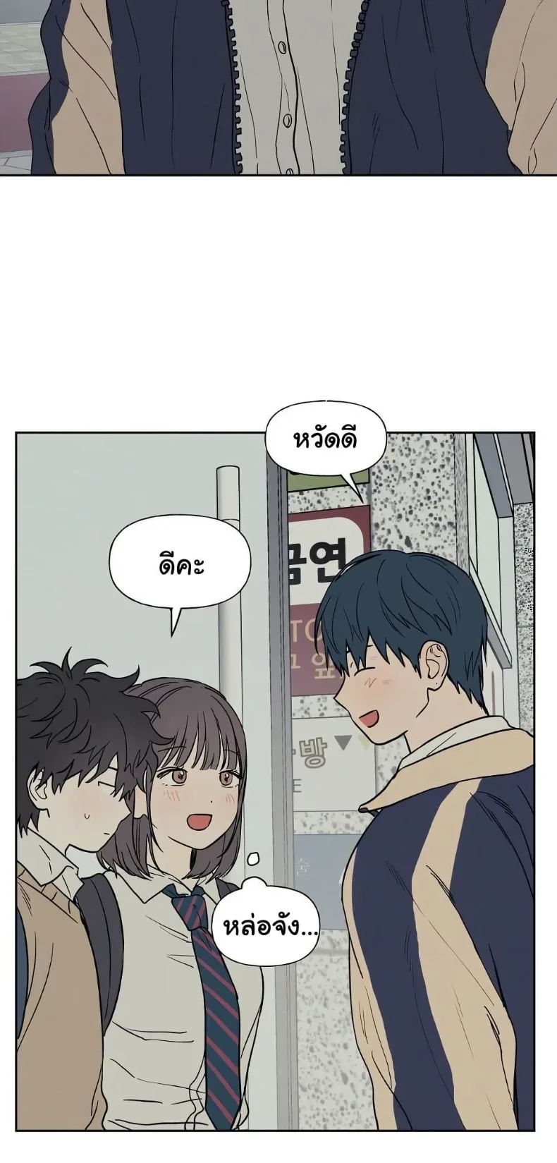 3xLover - หน้า 10