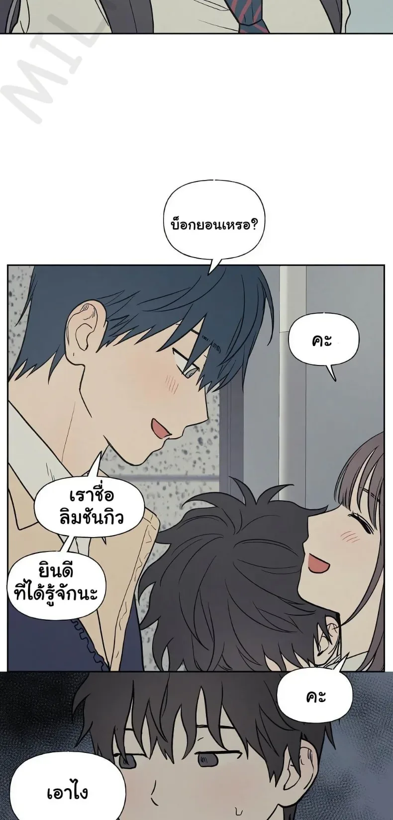 3xLover - หน้า 13