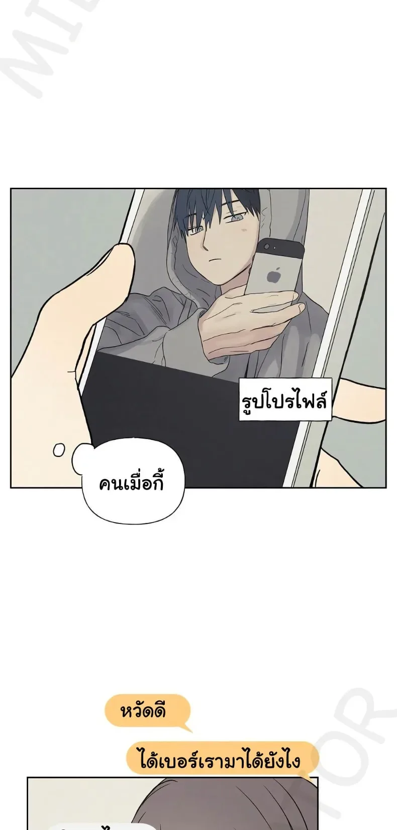 3xLover - หน้า 21