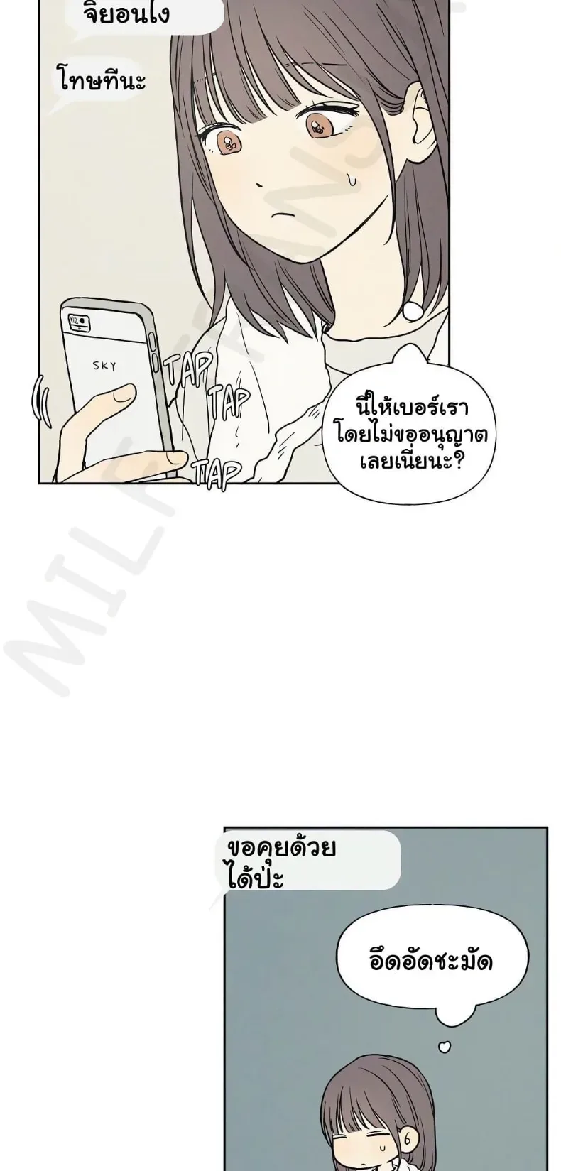 3xLover - หน้า 22